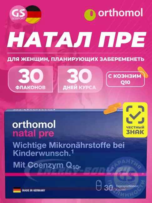  Orthomol Natal pre 30 капсул