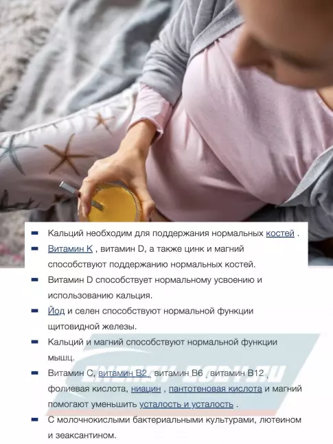  Orthomol Natal (порошок+капсулы) курс 30 дней