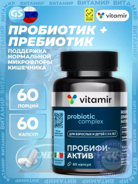 ВИТАМИР Пробифи-Актив 60 веган капсул ВИТАМИР Пробифи-Актив 60 веган капсул