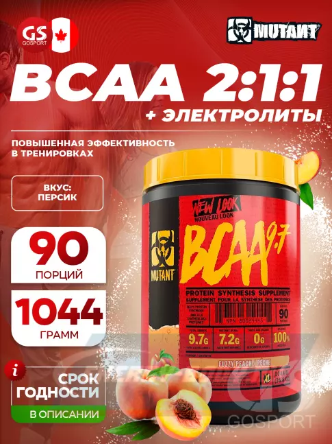 ВСАА Mutant Mutant BCAA 9.7 2:1:1 