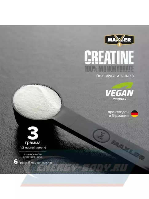  MAXLER Creatine 100% Monohydrate 500 г