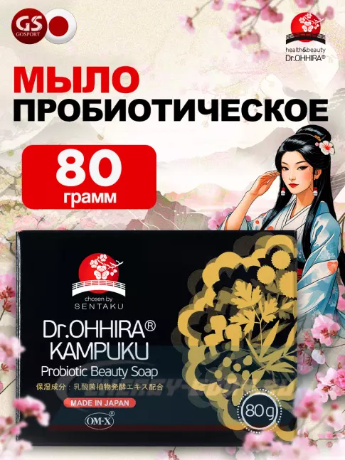  DR.OHHIRA Мыло Kampuku 