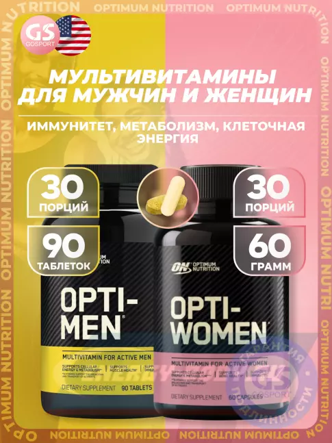  Optimum Nutrition OPTI - MEN 90 tablets & WOMEN 60 capsules 90, 60, Нейтральный