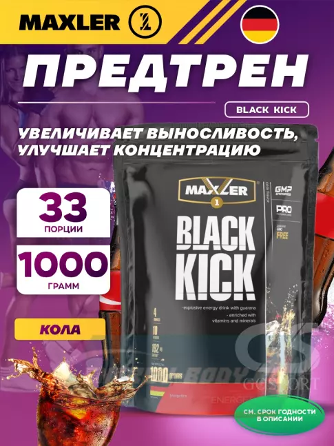 Энергетик MAXLER Black Kick 1000 г, Кола