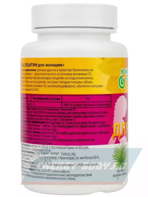 Omega 3 НАШ ЛЕЦИТИН Для женщин 60 капсул