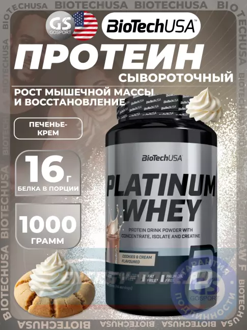  BioTechUSA Platinum Whey 1000 г, Печенье - крем