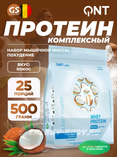  QNT Light Digest Whey Protein 500 г, Кокос