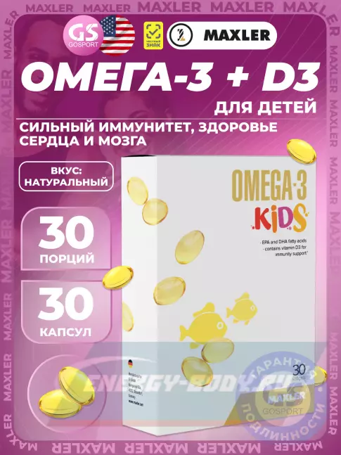  MAXLER Omega-3 Kids 30  гелевых капсул