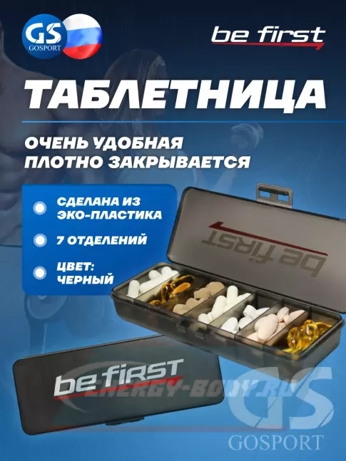 Контейнер Be First Таблетница 7 отделений, Черный