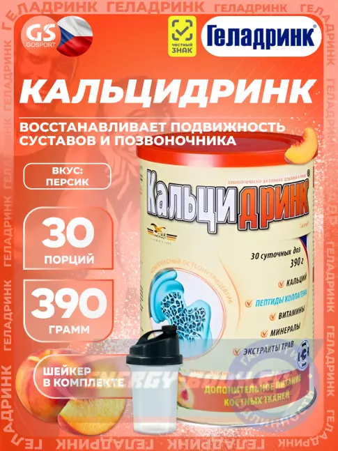 ГЕЛАДРИНК Кальцидринк (CALCIDRINK) + Шейкер 390 г + шейкер, Персик ГЕЛАДРИНК Кальцидринк (CALCIDRINK) + Шейкер 390 г + шейкер, Персик