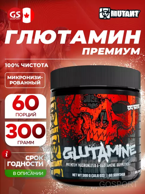 Глютамин Mutant GLUTAMINE 300 г, Натуральный