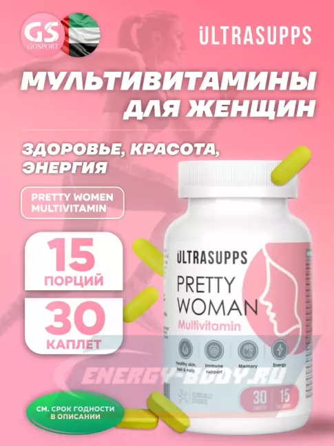  UltraSupps Pretty Women Multivitamin 30 каплет