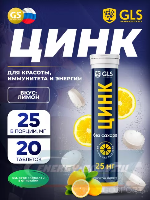 GLS pharmaceuticals Цинк 25 мг, без сахара 20 шипучих таблеток, Лимон GLS pharmaceuticals Цинк 25 мг, без сахара 20 шипучих таблеток, Лимон