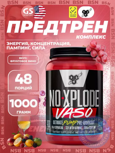Предтерник BSN XPLODE VASO 1000 г, Фруктовое вино