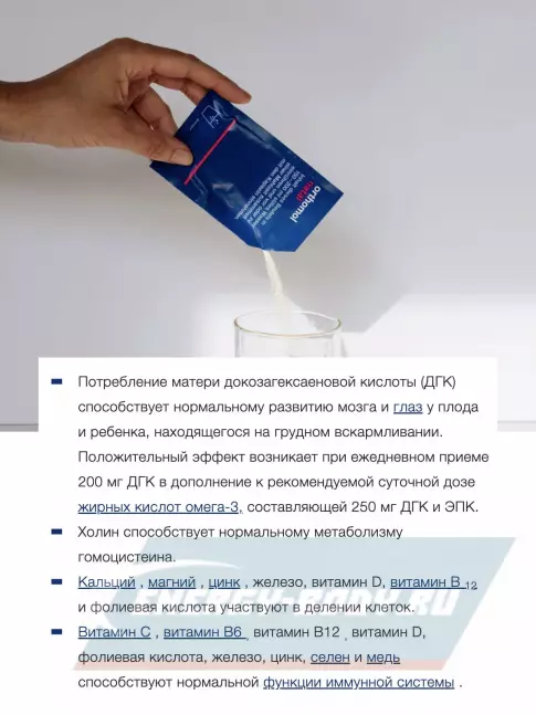  Orthomol Natal (порошок+капсулы) курс 30 дней