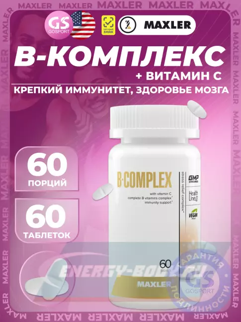  MAXLER B-Complex 60 таблеток