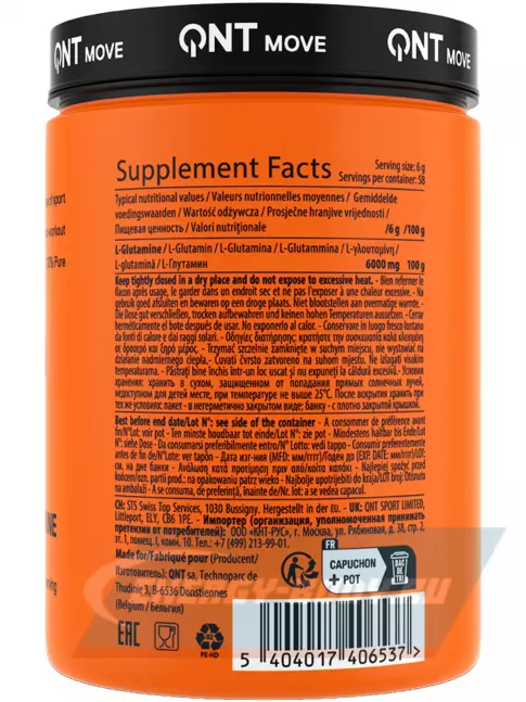 Глютамин QNT L-Glutamine 6000 350 г