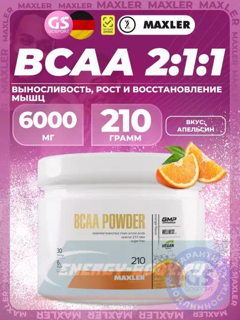 ВСАА MAXLER BCAA Powder EU 210 г, Апельсин