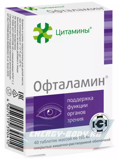  Цитамины Офталамин Классик 40 таблеток
