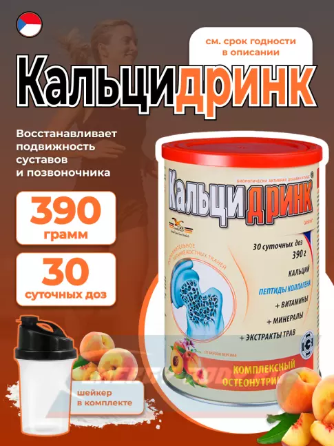  ГЕЛАДРИНК Кальцидринк (CALCIDRINK) + Шейкер 390 г + шейкер, Персик