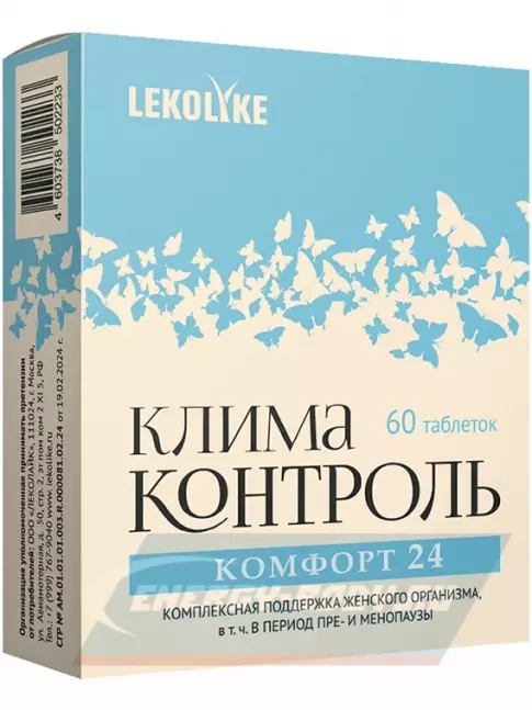  LEKOLIKE Клима Контроль 60 таблеток