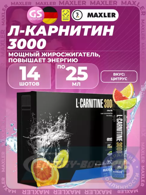 L-Карнитин MAXLER L-Carnitine 3000 14 x 25 мл, Цитрус L-Карнитин MAXLER L-Carnitine 3000 14 x 25 мл, Цитрус