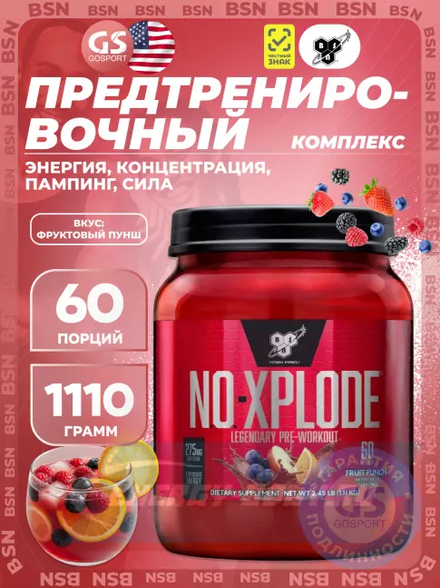 Предтерник BSN NO-XPLODE 3.0 New 1110 г, Фруктовый пунш