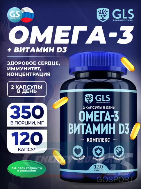 Omega 3 GLS pharmaceuticals Омега-3 + витамин D3 120 капсул Omega 3 GLS pharmaceuticals Омега-3 + витамин D3 120 капсул