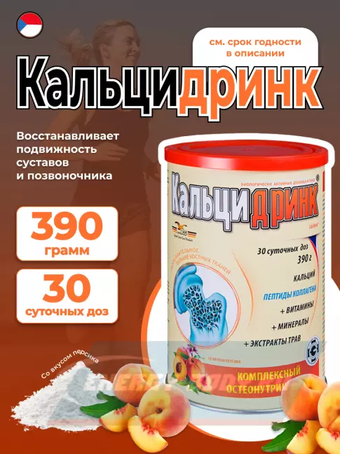 ГЕЛАДРИНК Кальцидринк (CALCIDRINK) 390 г, Персик