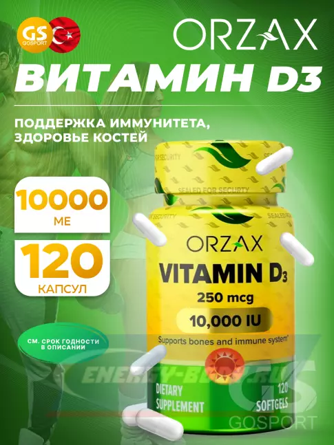  Orzax Vitamin D3 10.000 IU 120 капсул