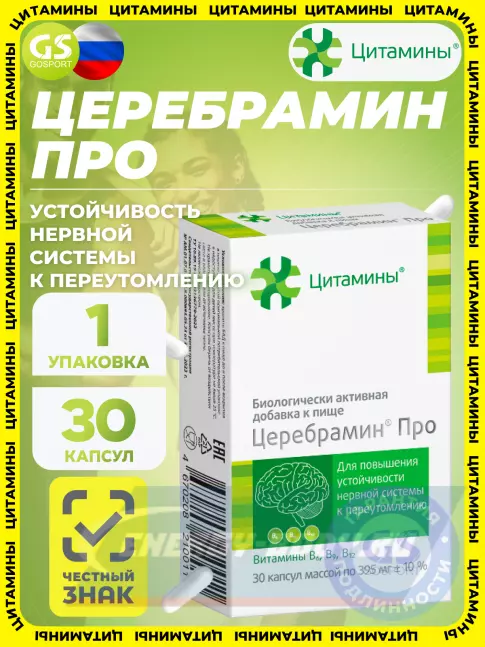  Цитамины Церебрамин Про 30 капсул