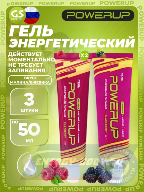 Энергетический гель Powerup Гель 3 x 50 г, Микс Энергетический гель Powerup Гель 3 x 50 г, Микс