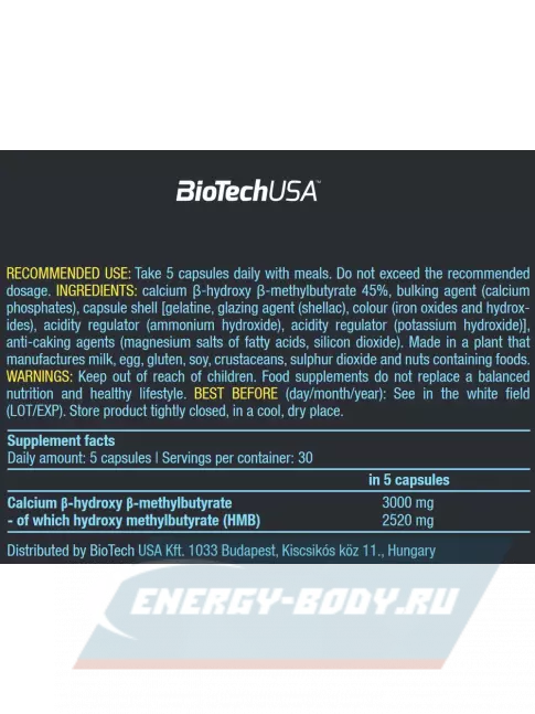  BioTechUSA HMB 2520 mg 150 капсул