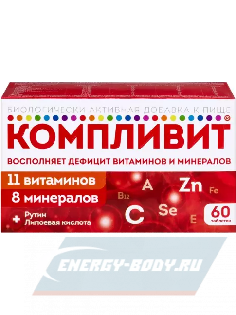  Компливит Витаминно-минеральный комплекс 60 таблеток