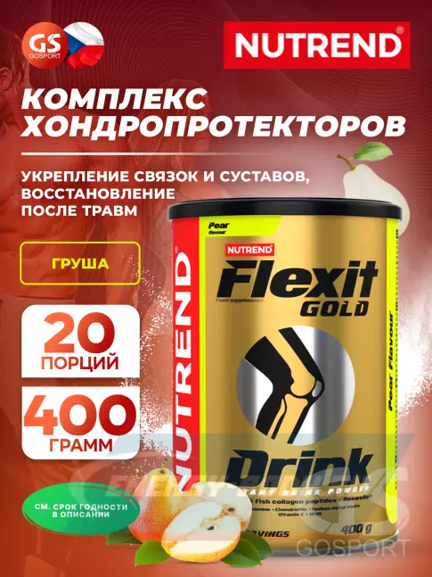 Суставы, связки NUTREND Flexit Gold Drink 400 г, Груша