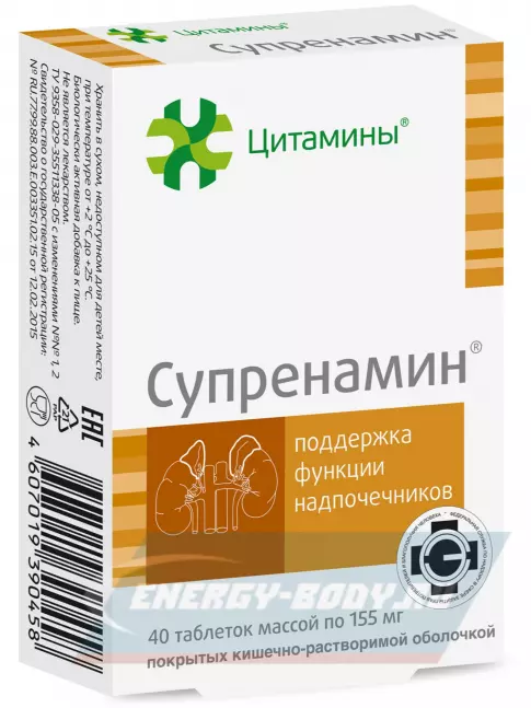  Цитамины Супренамин 40 таблеток