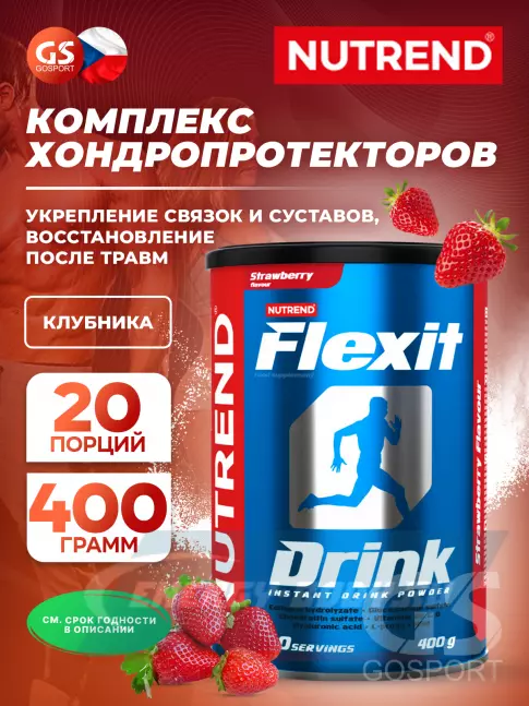Суставы, связки NUTREND Flexit Drink 400 г, Клубника
