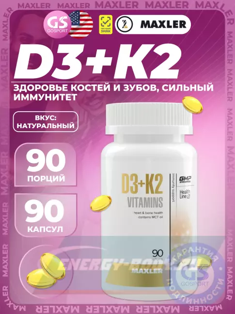  MAXLER D3+K2 Vitamins 90 капсул