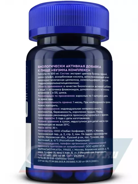  GLS pharmaceuticals Бузина комплекс 60 капсул