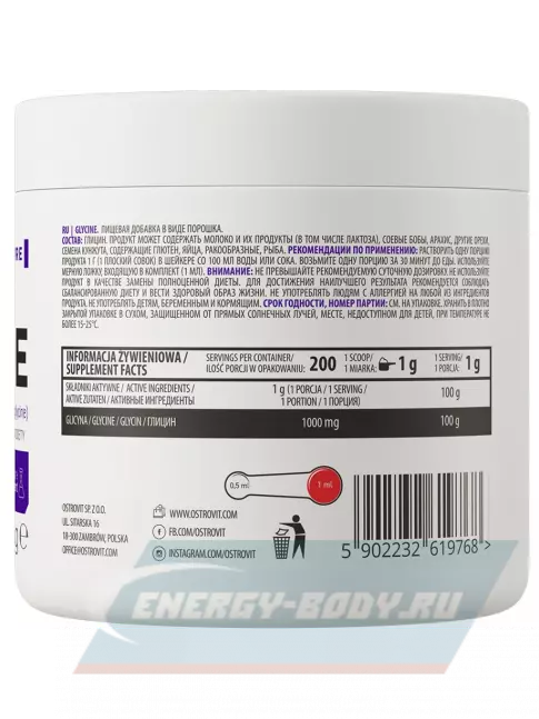 Аминокислотны OstroVit Glycine 200 г, Натуральный