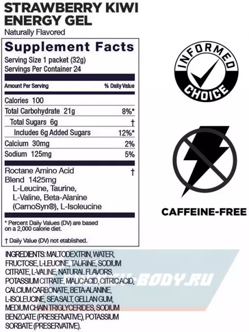 Энергетический гель GU ENERGY GU ROCTANE Energy Gel no caffeine 5 x 32 г, Клубника-Киви