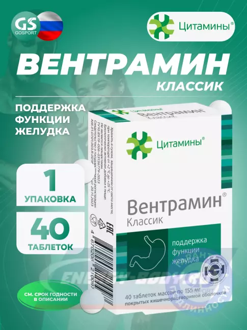  Цитамины Вентрамин 40 таблеток