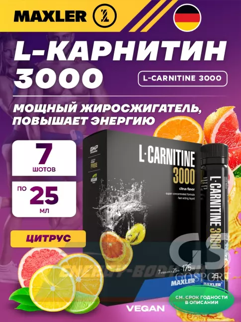 L-Карнитин MAXLER L-Carnitine 3000 7 x 25 мл, Цитрус