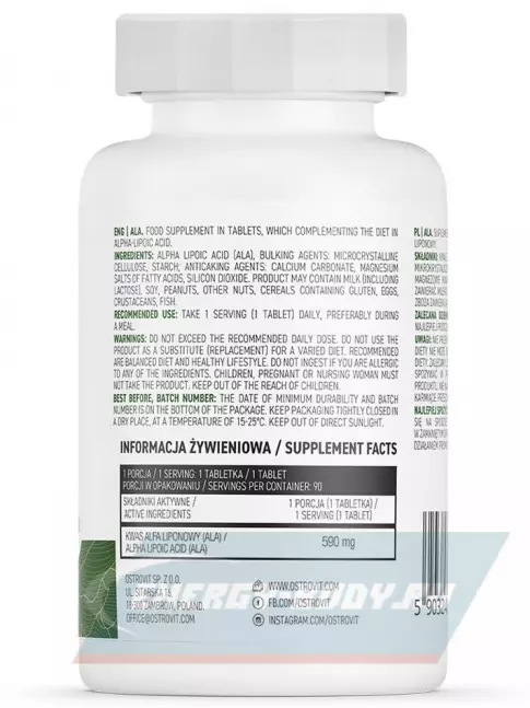  OstroVit ALA Vege 90 веган таблеток