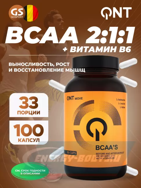 ВСАА QNT BCAA'S 2:1:1 100 капсул