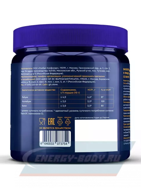 ВСАА GLS pharmaceuticals BCAA 2:1:1 280 г, Экзотик