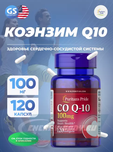  Puritan's Pride CO Q-10 120 капсул
