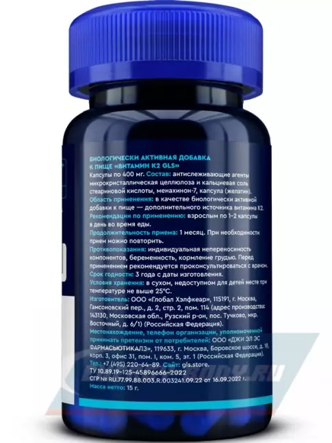  GLS pharmaceuticals Витамин К2 МК-7 (менахинон-7) 100 мкг 30 капсул