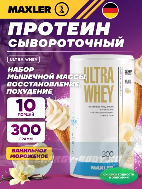  MAXLER Ultra Whey 300 г, Ванильное мороженное