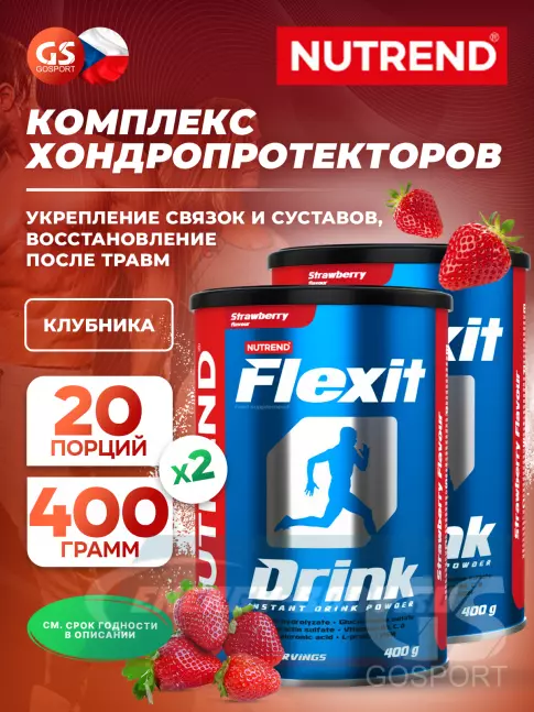 Суставы, связки NUTREND Flexit Drink 2 x 400 г, Клубника